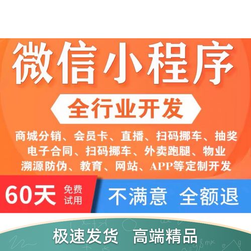 小程序广告游戏开发搭建流程(广告开发游戏程序用户) 爱链网