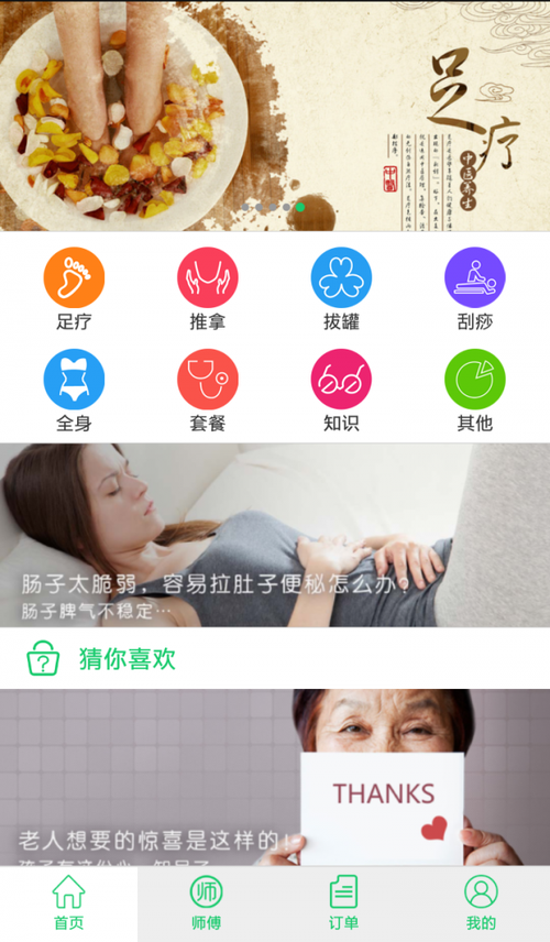 知名App上现“双人浴泡”?用户你敢尝试吗?(双人你敢足疗尝试服务平台) 软件开发 知名App上现“双人浴泡”?用户你敢尝试吗?(双人你敢足疗尝试服务平台) 知名App上现“双人浴泡”?用户你敢尝试吗?(双人你敢足疗尝试服务平台) 软件开发