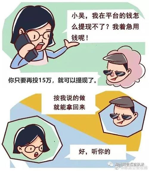投资需谨慎(骗局投资诈骗网络恋爱) 脚本文章 投资需谨慎(骗局投资诈骗网络恋爱) 投资需谨慎(骗局投资诈骗网络恋爱) 脚本文章