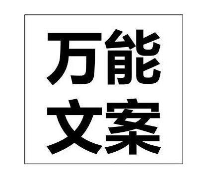 文案定制?帮您写好一篇结项报告❗️(项目活动文案报告完成率) 脚本文章 文案定制?帮您写好一篇结项报告❗️(项目活动文案报告完成率) 文案定制?帮您写好一篇结项报告❗️(项目活动文案报告完成率) 脚本文章