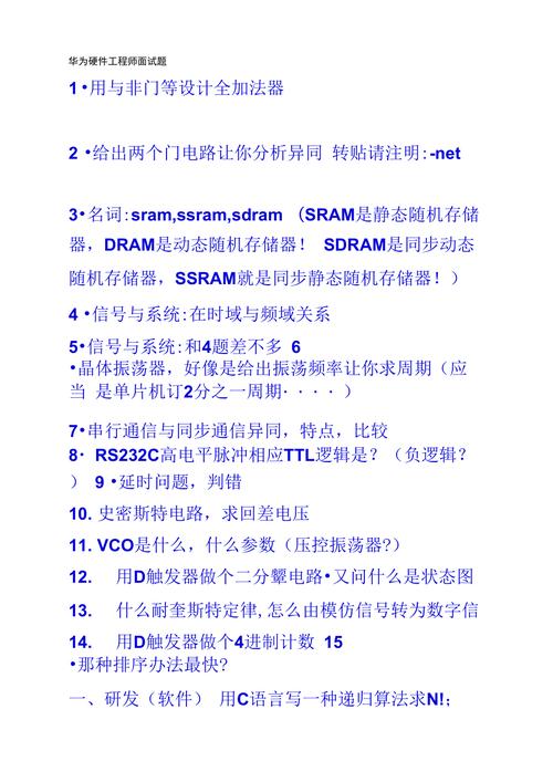 面试会问哪些问题?(嵌入式工程师电路硬件用过) 软件开发 面试会问哪些问题?(嵌入式工程师电路硬件用过) 面试会问哪些问题?(嵌入式工程师电路硬件用过) 软件开发