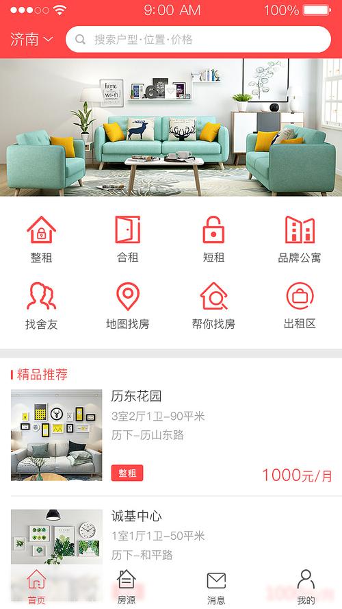 公寓出租房收租软件怎么选择?(公寓软件新和选择管家) 软件开发 公寓出租房收租软件怎么选择?(公寓软件新和选择管家) 公寓出租房收租软件怎么选择?(公寓软件新和选择管家) 软件开发