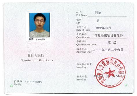 信息系统项目管理师报考费用(科科报考信息系统费用管理师) 爱链网 信息系统项目管理师报考费用(科科报考信息系统费用管理师) 信息系统项目管理师报考费用(科科报考信息系统费用管理师) 爱链网