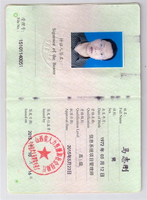 信息系统项目管理师报考费用(科科报考信息系统费用管理师) 爱链网 信息系统项目管理师报考费用(科科报考信息系统费用管理师) 信息系统项目管理师报考费用(科科报考信息系统费用管理师) 爱链网