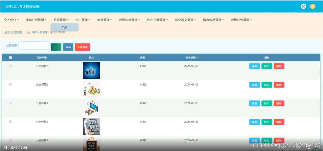 java实践设计——教务管理系统 内包含源码+sql+项目报告(管理系统课程设计选课教务) 爱链网 java实践设计——教务管理系统 内包含源码+sql+项目报告(管理系统课程设计选课教务) java实践设计——教务管理系统 内包含源码+sql+项目报告(管理系统课程设计选课教务) 爱链网