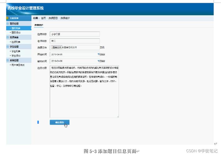 java实践设计——教务管理系统 内包含源码+sql+项目报告(管理系统课程设计选课教务) 爱链网 java实践设计——教务管理系统 内包含源码+sql+项目报告(管理系统课程设计选课教务) java实践设计——教务管理系统 内包含源码+sql+项目报告(管理系统课程设计选课教务) 爱链网