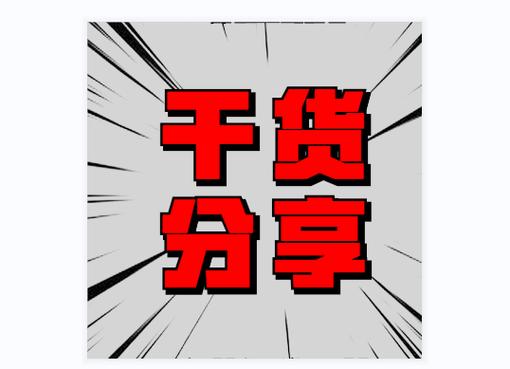 免费一手渠道平台干货分享(推拉推广平台干货用户) 爱链网 免费一手渠道平台干货分享(推拉推广平台干货用户) 免费一手渠道平台干货分享(推拉推广平台干货用户) 爱链网