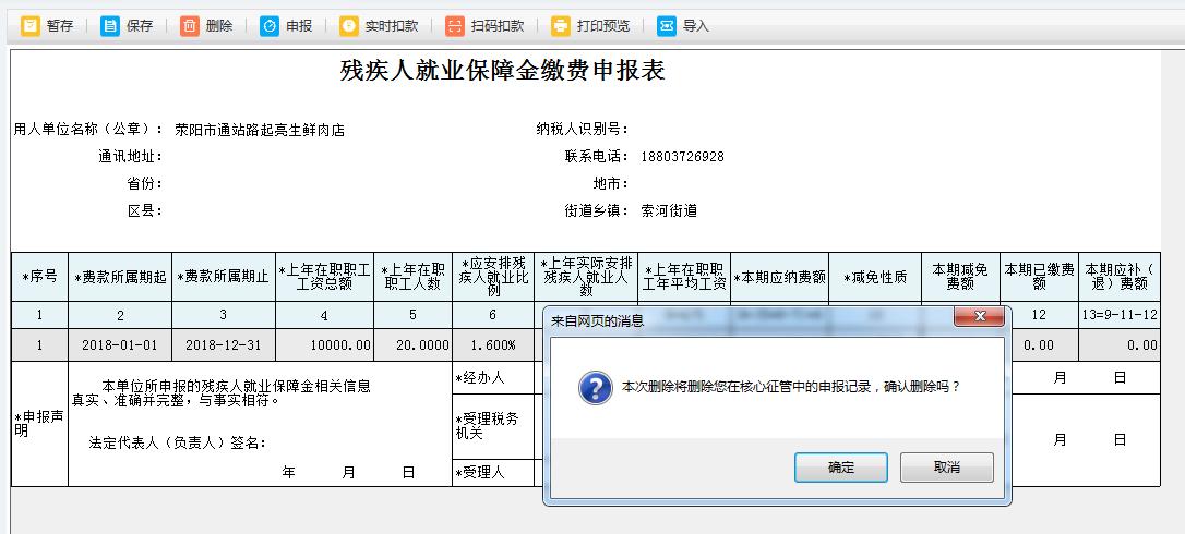 一文教你如何线上办理文化事业建设费申报(申报线上文化事业一文教你如何) 爱链网 一文教你如何线上办理文化事业建设费申报(申报线上文化事业一文教你如何) 一文教你如何线上办理文化事业建设费申报(申报线上文化事业一文教你如何) 爱链网