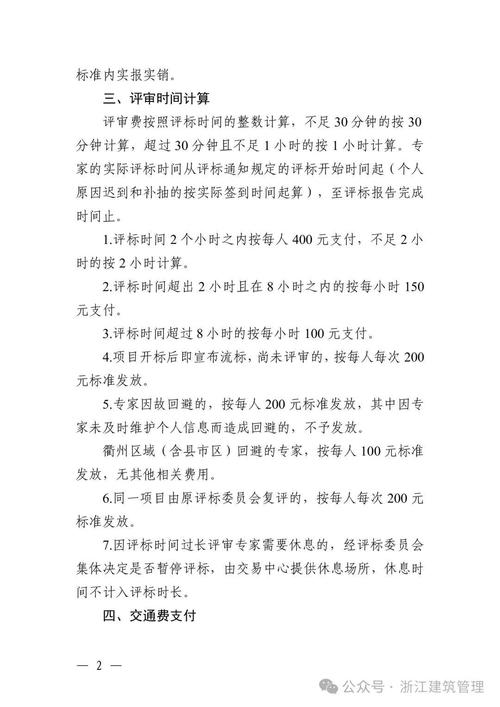评标委员会的人数应该是多少人呢?(评标招标专家委员会技术) 脚本文章 评标委员会的人数应该是多少人呢?(评标招标专家委员会技术) 评标委员会的人数应该是多少人呢?(评标招标专家委员会技术) 脚本文章