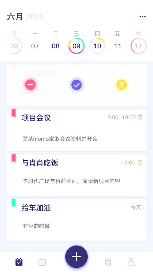 在UIKit中实践项目：创建一个简单的任务列表应用(创建一个项目列表界面添加) 在UIKit中实践项目：创建一个简单的任务列表应用(创建一个项目列表界面添加) 技术资讯