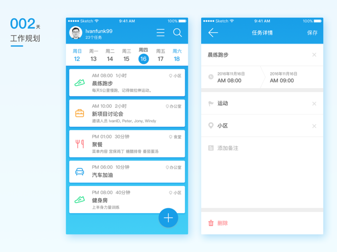 在UIKit中实践项目：创建一个简单的任务列表应用(创建一个项目列表界面添加) 在UIKit中实践项目：创建一个简单的任务列表应用(创建一个项目列表界面添加) 技术资讯