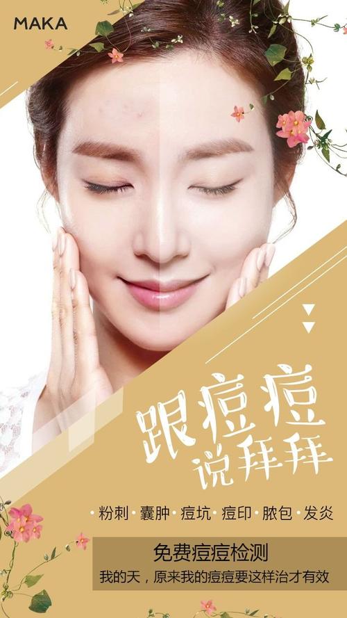 美腻同行，为您的美丽保驾护航(湘雅激光您的毛孔祛痘) 美腻同行，为您的美丽保驾护航(湘雅激光您的毛孔祛痘) 技术资讯