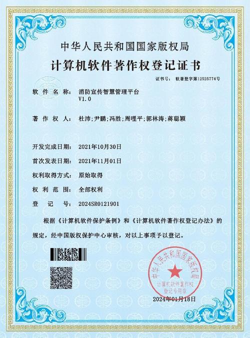 在哪里购买软件著作权?详细解析软件著作权购买知识(著作权软件购买国家版权局是一种) 爱链网 在哪里购买软件著作权?详细解析软件著作权购买知识(著作权软件购买国家版权局是一种) 在哪里购买软件著作权?详细解析软件著作权购买知识(著作权软件购买国家版权局是一种) 爱链网