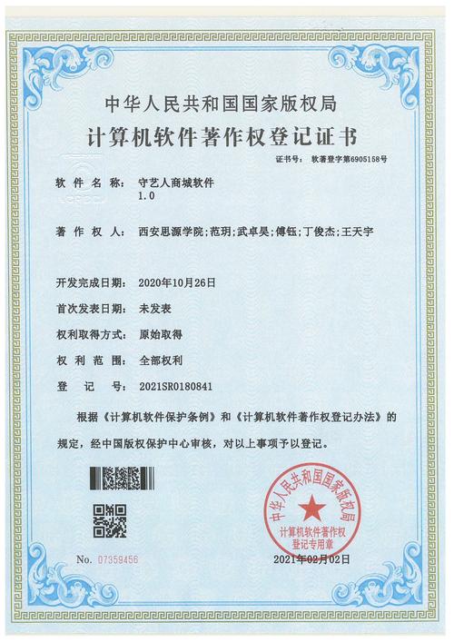 在哪里购买软件著作权?详细解析软件著作权购买知识(著作权软件购买国家版权局是一种) 爱链网 在哪里购买软件著作权?详细解析软件著作权购买知识(著作权软件购买国家版权局是一种) 在哪里购买软件著作权?详细解析软件著作权购买知识(著作权软件购买国家版权局是一种) 爱链网
