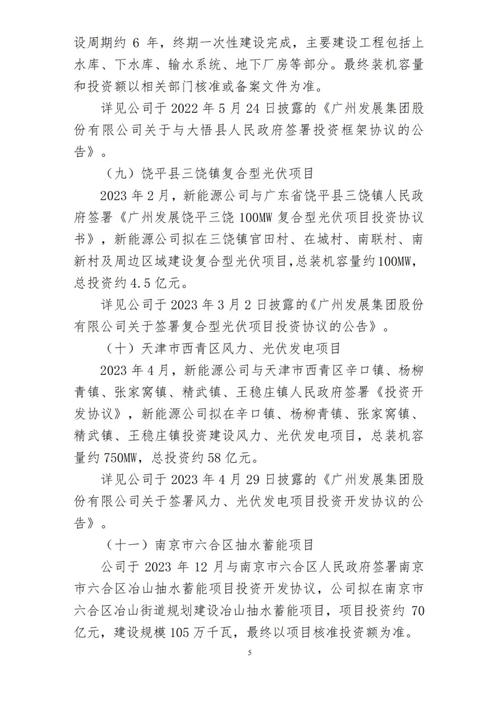 太原市晋源区:“三带六园”进展情况(园区万元项目入驻企业) 脚本文章 太原市晋源区:“三带六园”进展情况(园区万元项目入驻企业) 太原市晋源区:“三带六园”进展情况(园区万元项目入驻企业) 脚本文章