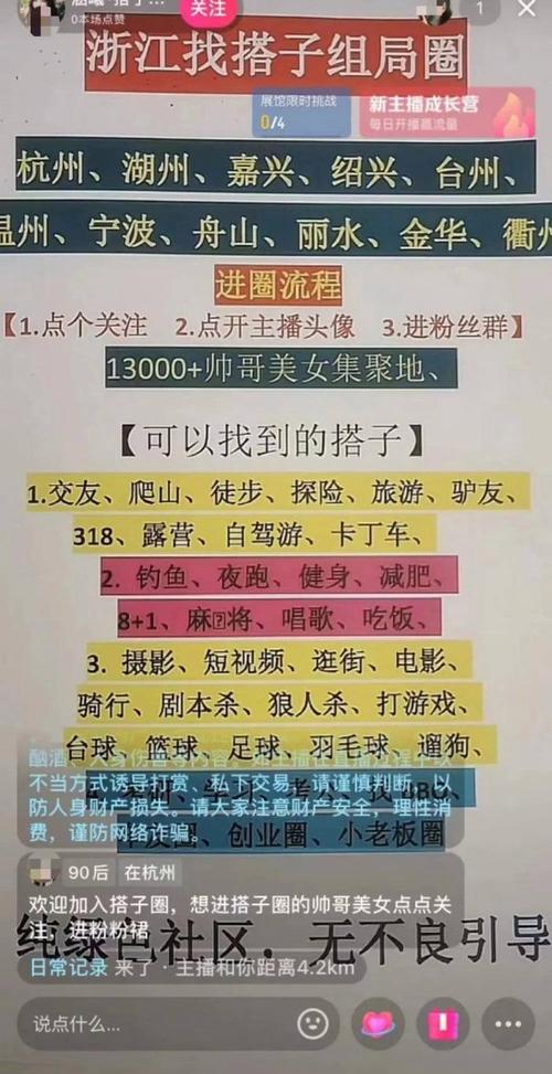 同城搭子群:一个日入10万的神秘世界(子群同城的人社交在这个) 脚本文章 同城搭子群:一个日入10万的神秘世界(子群同城的人社交在这个) 同城搭子群:一个日入10万的神秘世界(子群同城的人社交在这个) 脚本文章