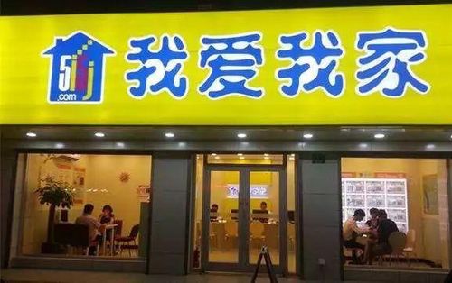 我爱我家:重点发展与央国企等品牌开发商合作 加强回款管理(我爱金融界我家新房收益) 爱链网 我爱我家:重点发展与央国企等品牌开发商合作 加强回款管理(我爱金融界我家新房收益) 我爱我家:重点发展与央国企等品牌开发商合作 加强回款管理(我爱金融界我家新房收益) 爱链网