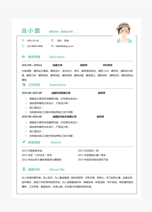实施工程师简历模板-详情版(项目实施锤子工程师简历) 实施工程师简历模板-详情版(项目实施锤子工程师简历) 脚本文章