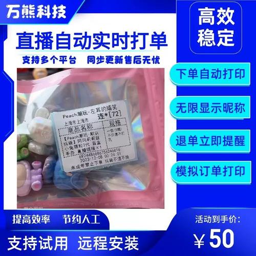 小红书直播盲盒拆卡小标签和快递单如何快速对上？(快递直播小红标签打印) 小红书直播盲盒拆卡小标签和快递单如何快速对上？(快递直播小红标签打印) 爱链网