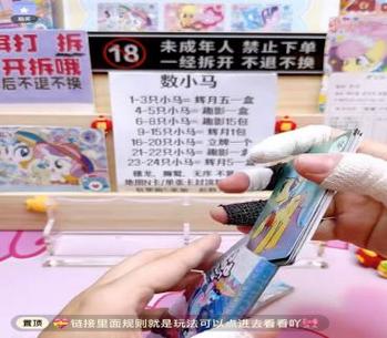 小红书直播盲盒拆卡小标签和快递单如何快速对上？(快递直播小红标签打印) 小红书直播盲盒拆卡小标签和快递单如何快速对上？(快递直播小红标签打印) 爱链网