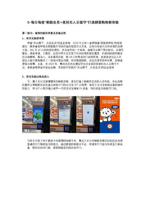 《连锁便利店创新案例集》(便利店提升创新会员门店) 脚本文章 《连锁便利店创新案例集》(便利店提升创新会员门店) 《连锁便利店创新案例集》(便利店提升创新会员门店) 脚本文章
