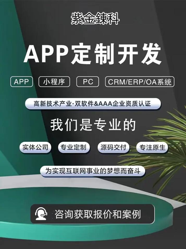 手机app定制开发公司哪家好有哪些呢(公司开发定制中央军委科技有限公司) 软件开发 手机app定制开发公司哪家好有哪些呢(公司开发定制中央军委科技有限公司) 手机app定制开发公司哪家好有哪些呢(公司开发定制中央军委科技有限公司) 软件开发