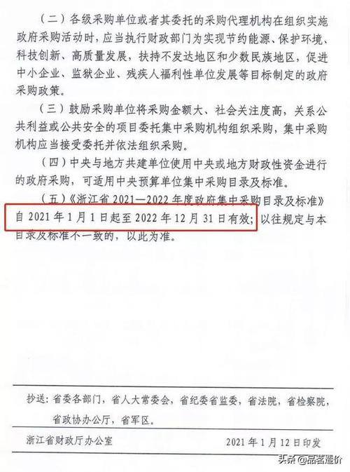 300万以下项目不用公开招标!(采购万元标准服务财政厅) 脚本文章 300万以下项目不用公开招标!(采购万元标准服务财政厅) 300万以下项目不用公开招标!(采购万元标准服务财政厅) 脚本文章