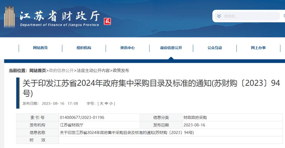 300万以下项目不用公开招标!(采购万元标准服务财政厅) 脚本文章 300万以下项目不用公开招标!(采购万元标准服务财政厅) 300万以下项目不用公开招标!(采购万元标准服务财政厅) 脚本文章