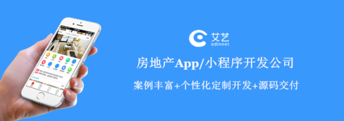 房地产企业开发App难不难(房地产企业用户开发功能提升) 脚本文章 房地产企业开发App难不难(房地产企业用户开发功能提升) 房地产企业开发App难不难(房地产企业用户开发功能提升) 脚本文章