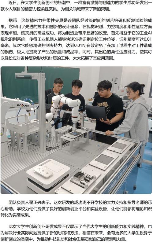 河北软件职业技术学院:创新柔性教学模式 助力学生人人出彩(柔性光明日报岗位学生教学) 技术资讯 河北软件职业技术学院:创新柔性教学模式 助力学生人人出彩(柔性光明日报岗位学生教学) 河北软件职业技术学院:创新柔性教学模式 助力学生人人出彩(柔性光明日报岗位学生教学) 技术资讯