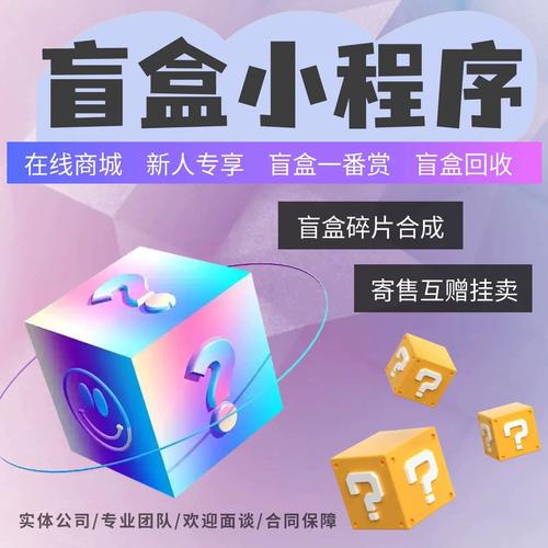在郑州开发一个盲盒App所需的费用(开发费用所需功能是一个) 脚本文章 在郑州开发一个盲盒App所需的费用(开发费用所需功能是一个) 在郑州开发一个盲盒App所需的费用(开发费用所需功能是一个) 脚本文章