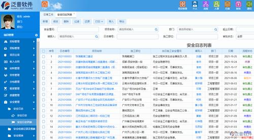 施工企业管理软件施工方(施工开挖过程中土方安全管理) 软件开发 施工企业管理软件施工方(施工开挖过程中土方安全管理) 施工企业管理软件施工方(施工开挖过程中土方安全管理) 软件开发