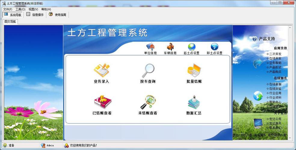 施工企业管理软件施工方(施工开挖过程中土方安全管理) 软件开发 施工企业管理软件施工方(施工开挖过程中土方安全管理) 施工企业管理软件施工方(施工开挖过程中土方安全管理) 软件开发
