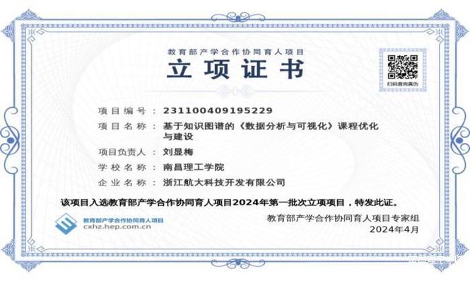 中望软件入选产学合作协同育人项目通过企业名单(2023年5月)(项目软件育人合作协同) 软件开发 中望软件入选产学合作协同育人项目通过企业名单(2023年5月)(项目软件育人合作协同) 中望软件入选产学合作协同育人项目通过企业名单(2023年5月)(项目软件育人合作协同) 软件开发
