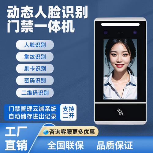 关于门禁、梯控、人脸识别、二维码识别、IC卡刷卡、访客组合应用(识别门禁电梯刷卡访客) 爱链网 关于门禁、梯控、人脸识别、二维码识别、IC卡刷卡、访客组合应用(识别门禁电梯刷卡访客) 关于门禁、梯控、人脸识别、二维码识别、IC卡刷卡、访客组合应用(识别门禁电梯刷卡访客) 爱链网