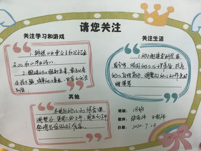 家园联系内容怎么写「家园联系栏的友情链接怎么弄」 爱链网 家园联系内容怎么写「家园联系栏的友情链接怎么弄」 家园联系内容怎么写「家园联系栏的友情链接怎么弄」 爱链网