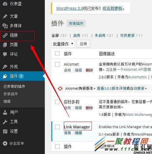 wordpress如何获取文章图片链接「wordpress如何添加友情链接」 wordpress如何获取文章图片链接「wordpress如何添加友情链接」 脚本文章