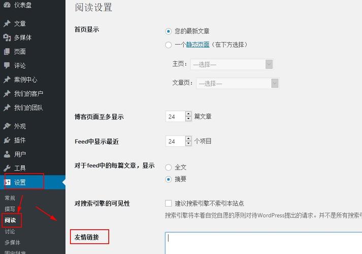 wordpress如何获取文章图片链接「wordpress如何添加友情链接」 wordpress如何获取文章图片链接「wordpress如何添加友情链接」 脚本文章