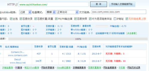 网站站长常使用那些工具「无反链的友情链接是什么」 脚本文章 网站站长常使用那些工具「无反链的友情链接是什么」 网站站长常使用那些工具「无反链的友情链接是什么」 脚本文章