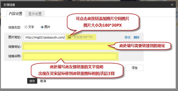 淘宝签到频道链接怎么弄「淘宝友情链接示意图怎么做」 脚本文章 淘宝签到频道链接怎么弄「淘宝友情链接示意图怎么做」 淘宝签到频道链接怎么弄「淘宝友情链接示意图怎么做」 脚本文章