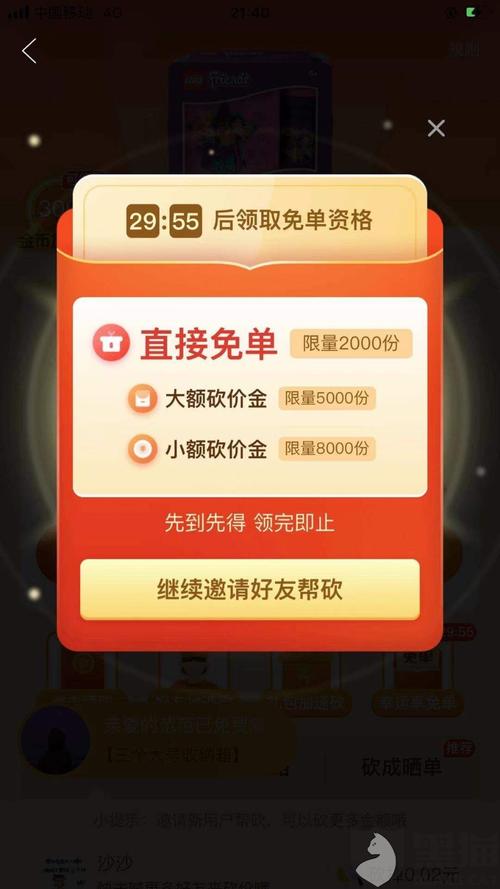 点淘砍价是什么流程「网页友情链接按钮怎么设置」 技术资讯 点淘砍价是什么流程「网页友情链接按钮怎么设置」 点淘砍价是什么流程「网页友情链接按钮怎么设置」 技术资讯