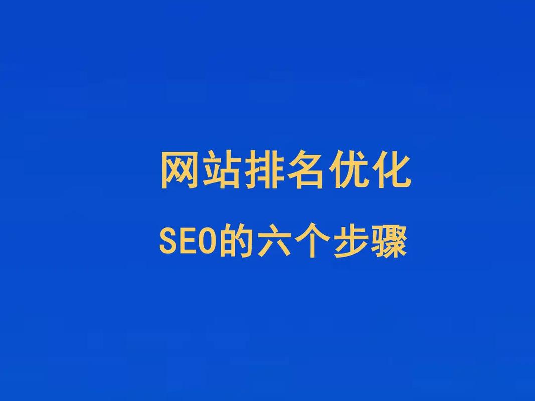 网站SEO优化步骤有哪些「seo查询友情链接怎么做出来的」 技术资讯 网站SEO优化步骤有哪些「seo查询友情链接怎么做出来的」 网站SEO优化步骤有哪些「seo查询友情链接怎么做出来的」 技术资讯