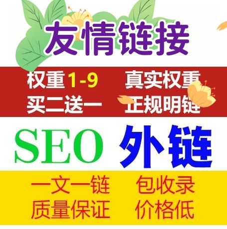 网络推广友情链接有用吗「友情链接是什么」 技术资讯 网络推广友情链接有用吗「友情链接是什么」 网络推广友情链接有用吗「友情链接是什么」 技术资讯