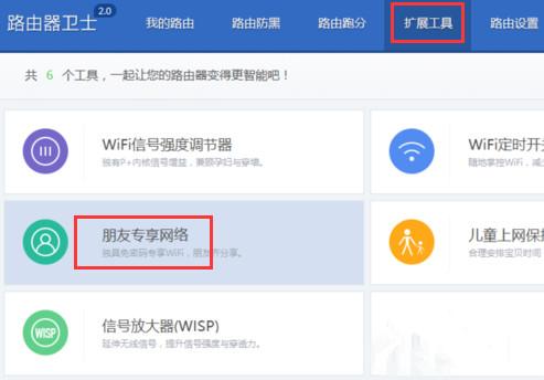 360朋友专享网络是什么意思「vip直播友情链接是什么意思」 脚本文章 360朋友专享网络是什么意思「vip直播友情链接是什么意思」 360朋友专享网络是什么意思「vip直播友情链接是什么意思」 脚本文章
