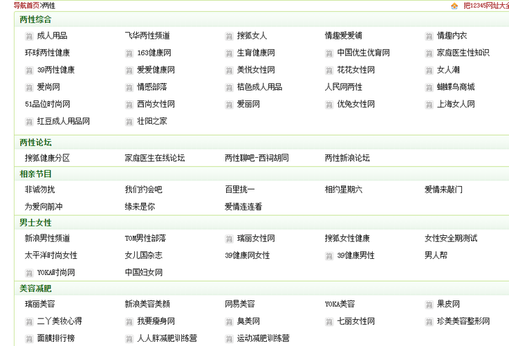 可以做友情链接的导航网站有哪些「网站友情链接的作用和意义是什么」 爱链网 可以做友情链接的导航网站有哪些「网站友情链接的作用和意义是什么」 可以做友情链接的导航网站有哪些「网站友情链接的作用和意义是什么」 爱链网