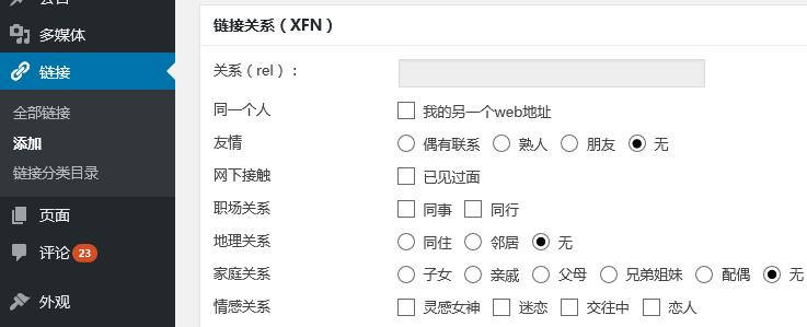 友情链接怎么加nofollow「如何在源码中添加友情链接呢」 友情链接怎么加nofollow「如何在源码中添加友情链接呢」 脚本文章
