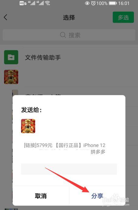 拼多多如何分享链接给朋友帮买「手机端设置友情链接在哪里」 技术资讯 拼多多如何分享链接给朋友帮买「手机端设置友情链接在哪里」 拼多多如何分享链接给朋友帮买「手机端设置友情链接在哪里」 技术资讯