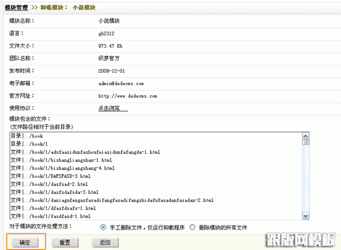 织梦cms怎么用？有使用说明书吗「织梦怎么调用当前栏目下的文章」 织梦cms怎么用？有使用说明书吗「织梦怎么调用当前栏目下的文章」 技术资讯