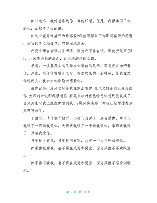 好的情书、散文、随笔、似乎都是男人写的,到底是男人深情,还是女人深情「百度友情链接图片」 技术资讯 好的情书、散文、随笔、似乎都是男人写的,到底是男人深情,还是女人深情「百度友情链接图片」 好的情书、散文、随笔、似乎都是男人写的,到底是男人深情,还是女人深情「百度友情链接图片」 技术资讯