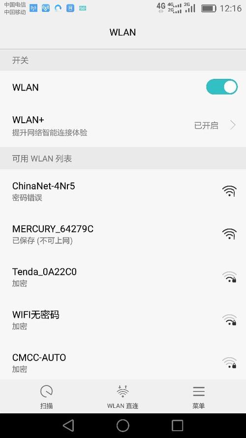 连接别人家的wifi，信号不好怎么办「js请求链接」 连接别人家的wifi，信号不好怎么办「js请求链接」 脚本文章